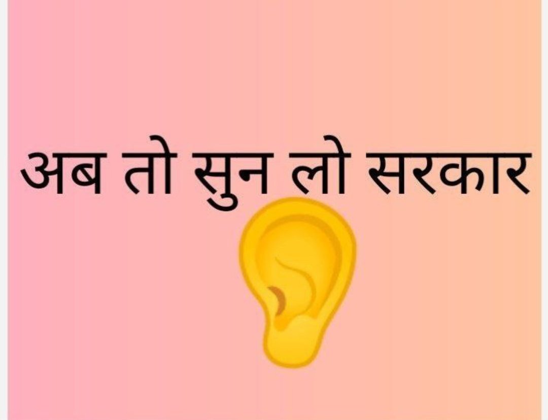sonudelhi515's tweet photo. जागो सरकार जागो
 नहीं तो नवमबर में भागो
याद रखना युवा शक्ति को
#DECLARE_VDO_DISTRICT_ALLOTMENT
@ashokgehlot51 
@1stIndiaNews 
@DainikBhaskar 
@RajCMO 
@rameshmeena63 https://t.co/e6AVUeeskp