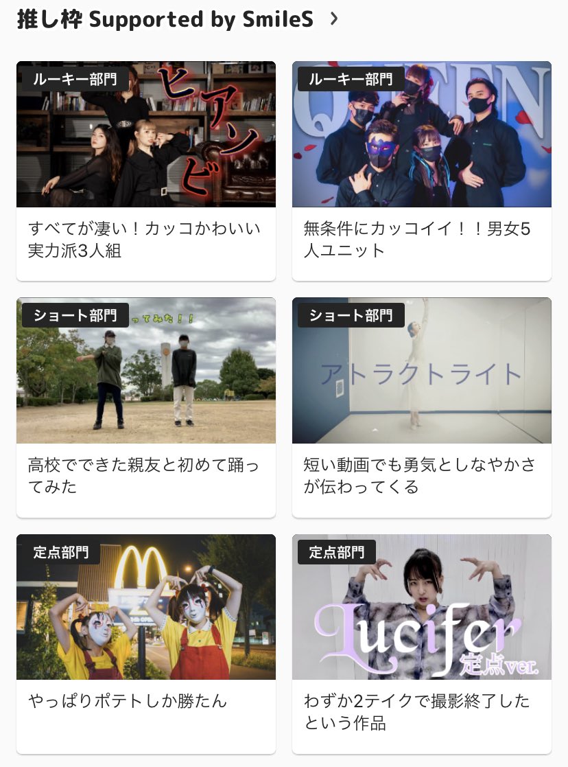 Tea_MAD_anime's tweet photo. 本日更新の推し枠掲載コンテンツ
(ニコニコトップページ内 https://t.co/rRx3LyRC6m)

SmileSや推し枠については、こちら
https://t.co/WlsfvqBPUS

以下、投稿者様(敬称略)

※巻き込みリプ注意
@mixsh_mixsh 
@circusjam_main 
咲也 #sm41225533 
@mAkIars911 
@shiitakearale 
@sarasa_kun https://t.co/L2o9l4qCtN