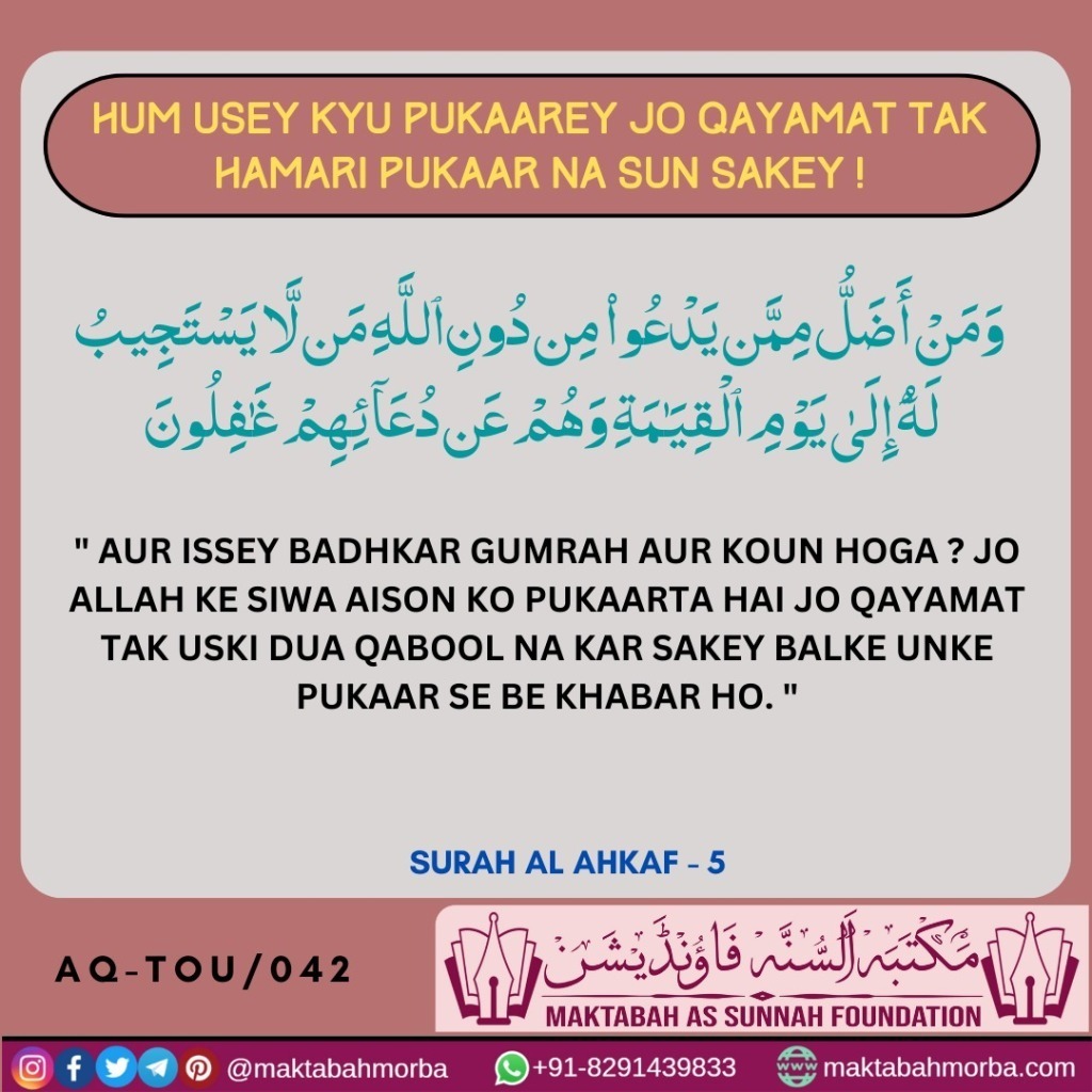 maktabahmorba's tweet photo. Aqeedah e tawheed 42 https://t.co/H6s1L1g72J