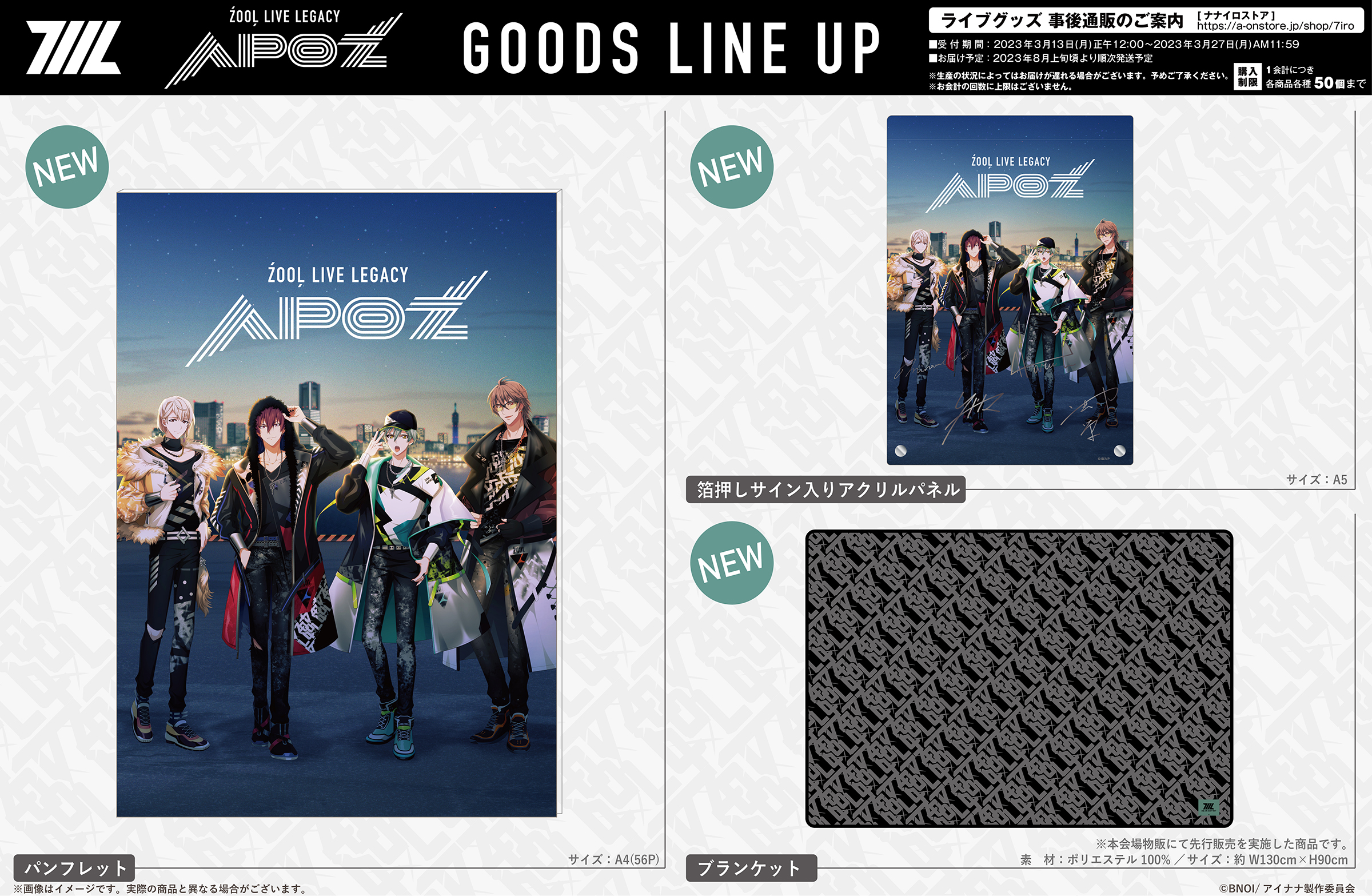公式】アイドリッシュセブン「ŹOOĻ LIVE LEGACY “APOŹ 公式】アイドリッシュセブン「ŹOOĻ LIVE LEGACY “APOŹ