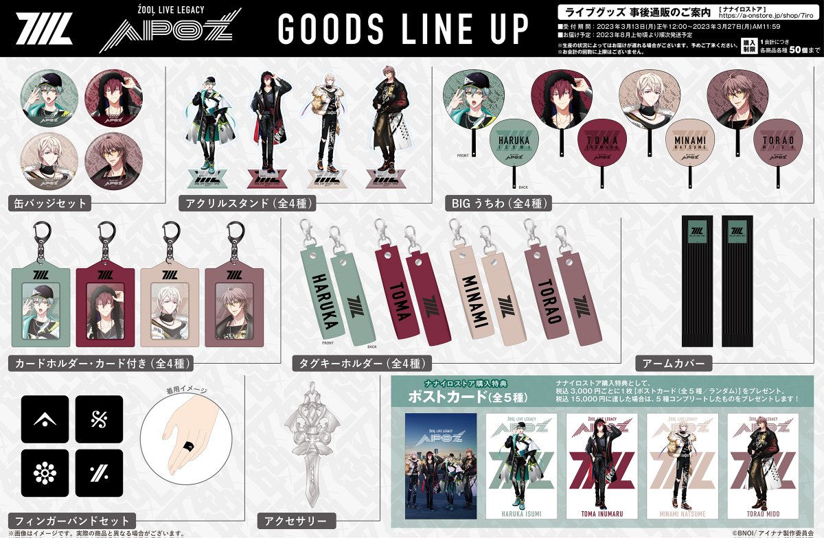 公式】アイドリッシュセブン「ŹOOĻ LIVE LEGACY “APOŹ 公式】アイドリッシュセブン「ŹOOĻ LIVE LEGACY “APOŹ