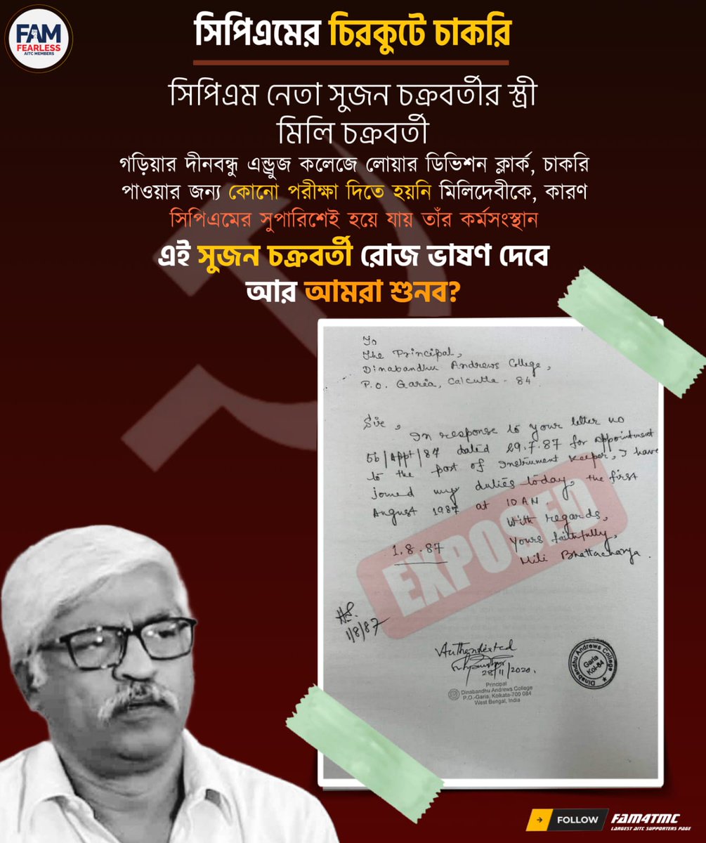 Rabindr10516250's tweet image. #JOBSCAMExposed!

Mili Chakraborty, wife of former CPI (M) MLA @Sujan_Speak, never cleared any exams but:

🚫Worked at Dinabandhu Andrews College for 34yrs
🚫Retired in 2021 with basic pay of ₹55,000 &amp;amp; enjoys pension

 @CPIM_WESTBENGAL's misuse of power.. 
#FAM4TMC
