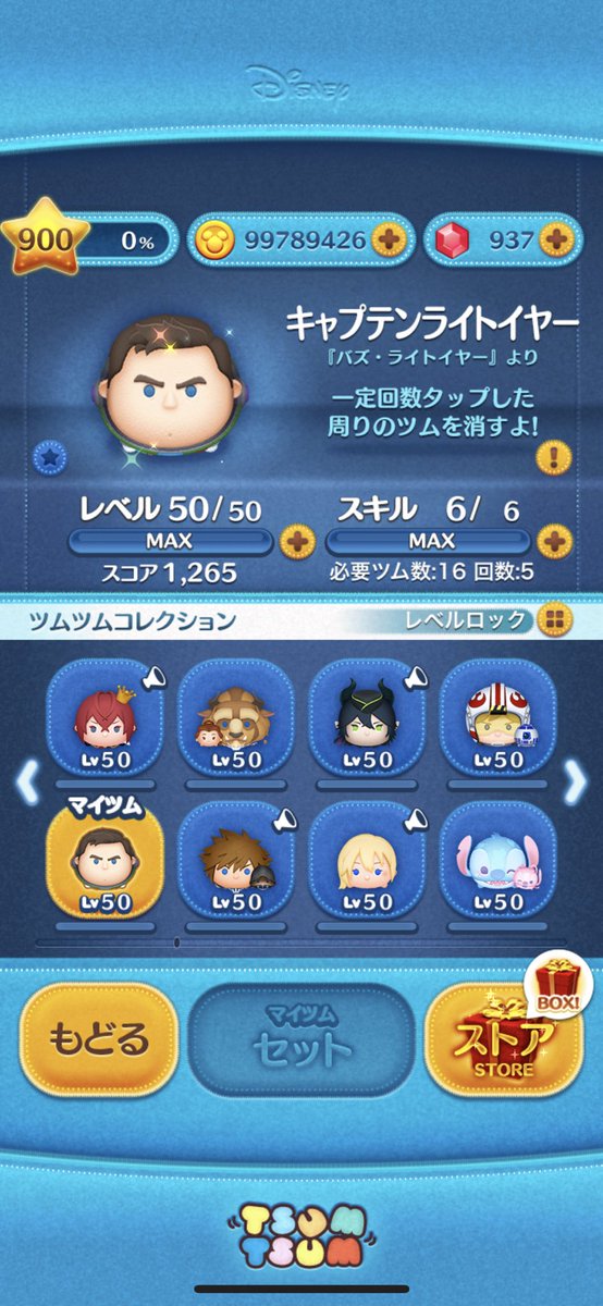 akn26_26's tweet photo. カンストは配信でやります･*･:≡(　ε:)
また夜に🌙 https://t.co/SVcUCzN90N