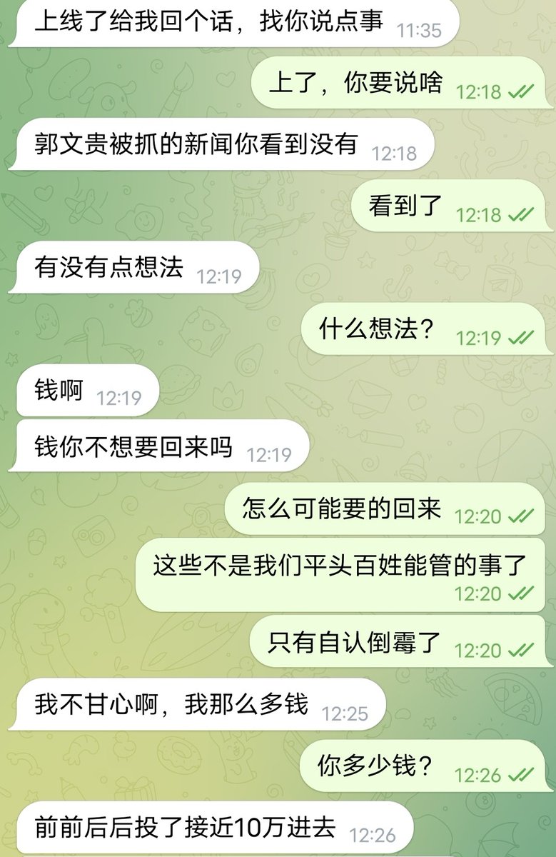 JoedoCamilo's tweet photo. 蚂蚁视角第三弹
投资欺哥资产打水漂怎么办？
要么看淡摆烂
要么报警立案
结果还是完蛋

墙倒众人推 鼓破万人捶
昔日的蚂蚁状告当今的蚁帮
当时捧得多高 如今踩得多狠
喜国亡国之势足矣 https://t.co/ozuWkEymbT