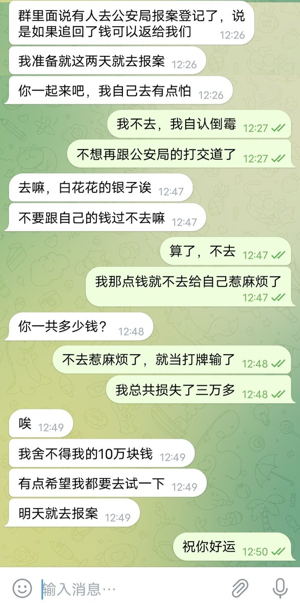 JoedoCamilo's tweet photo. 蚂蚁视角第三弹
投资欺哥资产打水漂怎么办？
要么看淡摆烂
要么报警立案
结果还是完蛋

墙倒众人推 鼓破万人捶
昔日的蚂蚁状告当今的蚁帮
当时捧得多高 如今踩得多狠
喜国亡国之势足矣 https://t.co/ozuWkEymbT