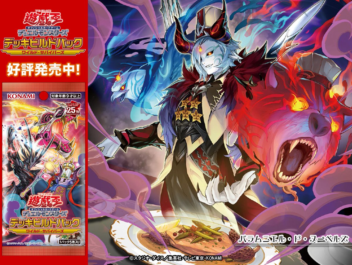 公式】遊戯王OCG on X: 