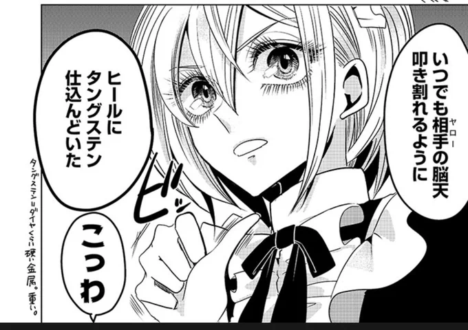 魔物の中にいても最強な、人間美少年メイドは好きですか?
https://t.co/gcL1aekf8z 