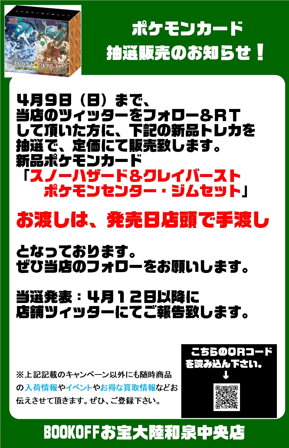 高倉健の身終い (角川新書) | 谷 充代 |本 | 通販 | Amazon