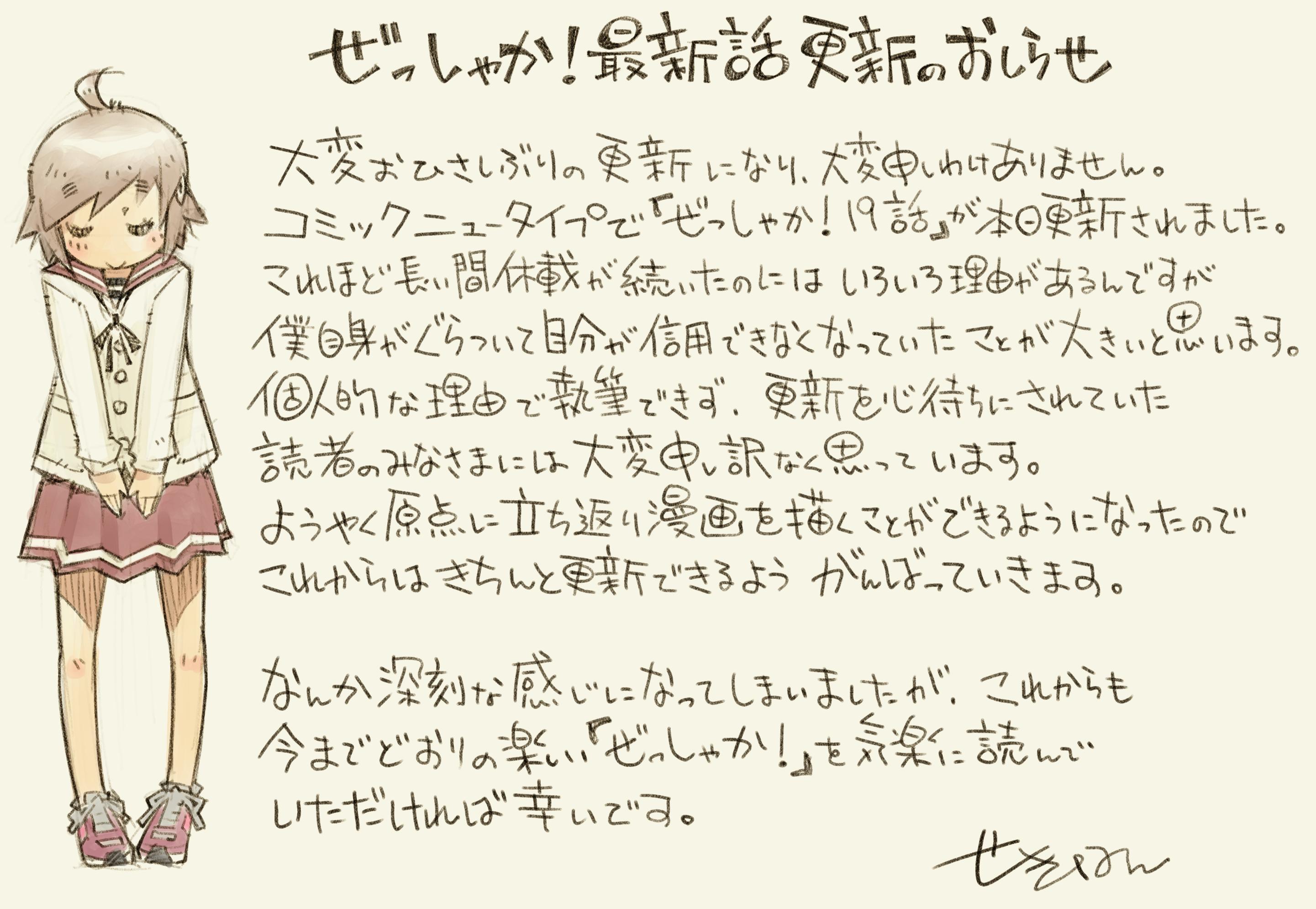 ☆絶版/特典7点付き[せきはん] ぜっしゃか! 全3巻 Amazon.co.jp: ぜっしゃか！‐私立四ツ輪女子学院絶滅危惧車学科