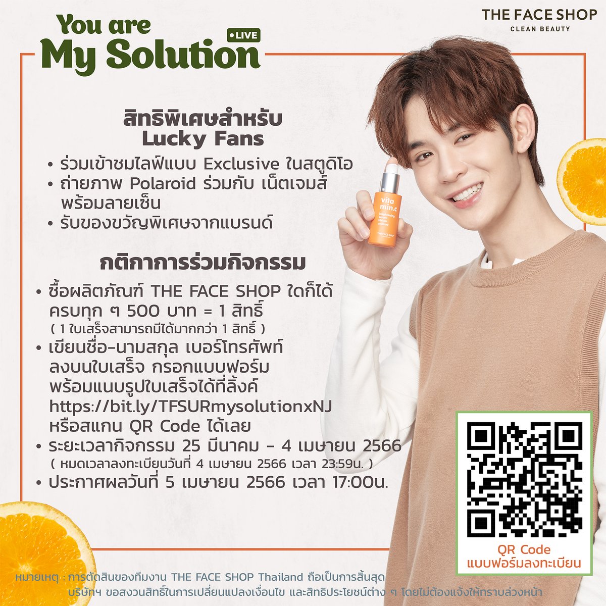 thefaceshop_th's tweet photo. ✨เชิญชวนชาวออฟฟิศมาร่วมไขความลับผิวสวย หน้าใสของพี่คิงกับน้องเอื้อ กับไลฟ์ "You are my Solution" ในวันอาทิตย์ที่ 9 เมษายน 2566 เวลา 16.00 น. เป็นต้นไป✨

พิเศษ LUCKY FAN จำนวน 20 ท่าน เข้าร่วมชมไลฟ์แบบ Exclusive ที่ Studio และ ถ่ายรูป Polaroid กับเน็ตเจมส์ แบบ 2 : 1 พร้อมลายเซ็น https://t.co/nxCAIL2GX1
