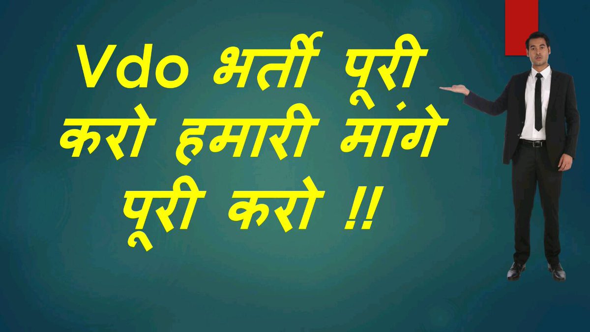 Hansrajm2000's tweet photo. आज फाइनल रिज़ल्ट को आए हुए 4 महीने से उपर हो गए लेकिन अभी तक जिला आवंटन नहीं हो पाए है....cm और मंत्री महोदय आपकी सरकार के अधिकारी इतने दिनों से क्या कर रहें है जो अभी तक नियुक्ती तो दुर जिला आवंटन भी नही करा पाए है?
#DECLARE_VDO_DISTRICT_ALLOTMEN @rameshmeena63 @mahaveervdosang https://t.co/VF9SHniuf6
