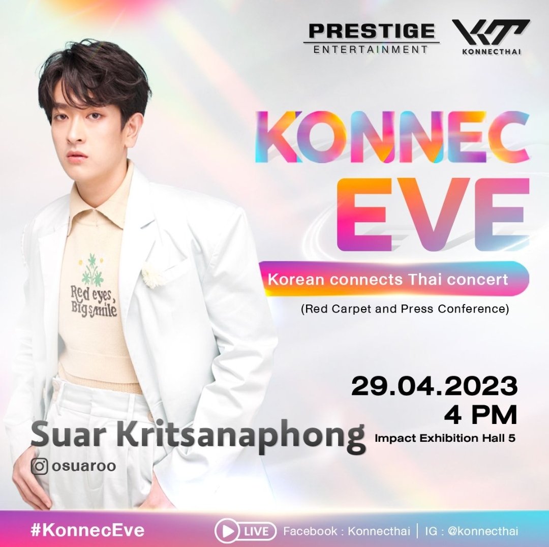 TongWorldY1's tweet photo. งาน  KONNEC CON' ครั้งแรกในไทยกับคอนเสิร์ต ของ ChaEunWoo ,เจฟ ซาเตอร์ ,บิวกิ้น พุฒิพงศ์
ในวันที่ 29 เม.ย เสือ คริส ปอร์เช่​ และ จั๊มพ์​ มีไปร่วมงาน Konnec EVE ตอน 4 โมงเย็น งานเดินพรมแดง ตามไปให้กำลังใจไปเจอกันได้  (ไม่มีรวมพลนะคะ)​ 
 #KonnecThai #KonnecCon https://t.co/QlxL3J1Ymc