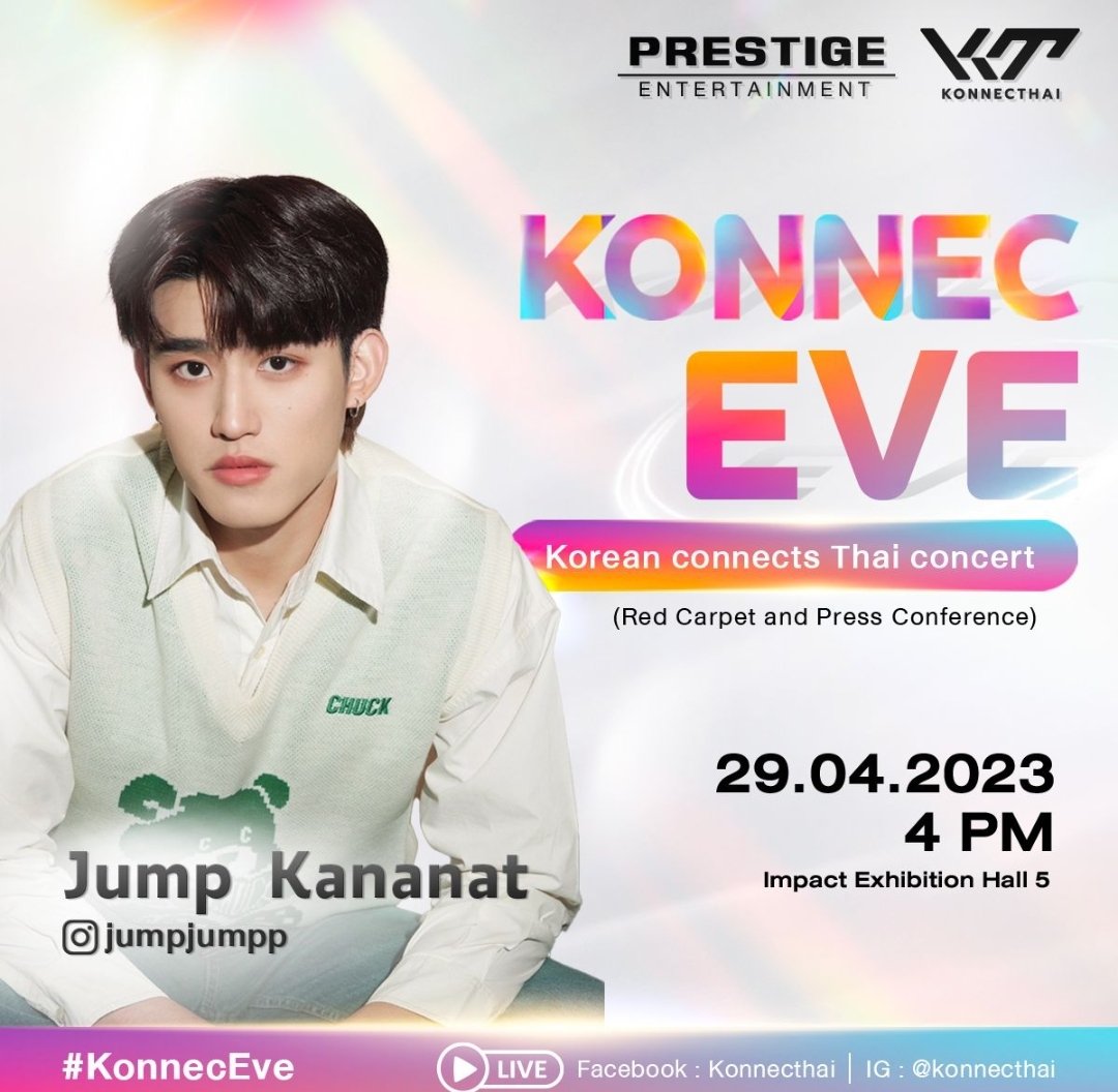 งาน  KONNEC CON' ครั้งแรกในไทยกับคอนเสิร์ต ของ ChaEunWoo ,เจฟ ซาเตอร์ ,บิวกิ้น พุฒิพงศ์
ในวันที่ 29 เม.ย เสือ คริส ปอร์เช่​ และ จั๊มพ์​ มีไปร่วมงาน Konnec EVE ตอน 4 โมงเย็น งานเดินพรมแดง ตามไปให้กำลังใจไปเจอกันได้  (ไม่มีรวมพลนะคะ)​ 
 #KonnecThai #KonnecCon
