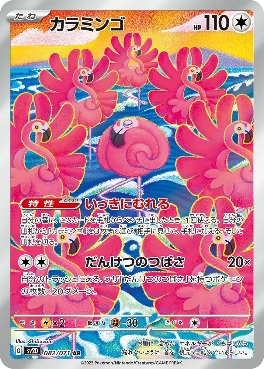 81%OFF!】 ポケモンカード クレイバーストAR スノーハザードAR