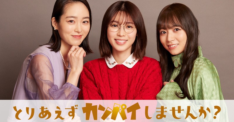 TVTOKYO_DOUGA's tweet photo. 東京を離れてしまう花火は
最後の合コンに訪れると、
意気投合した紋から突然告白され…😳💓

#とりあえずカンパイしませんか？
全話はTVer/ネットもテレ東で見逃し配信中🍻

#白石聖 #朝倉あき #北野日奈子 #吉田仁人 #MiLK #佐藤景瑚  #JO1 @tx_toripai @shiraishi_sei @official_jo1