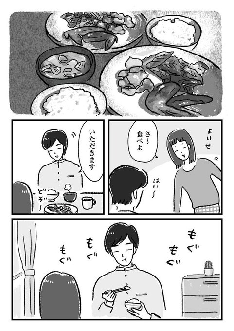 夫の癖 