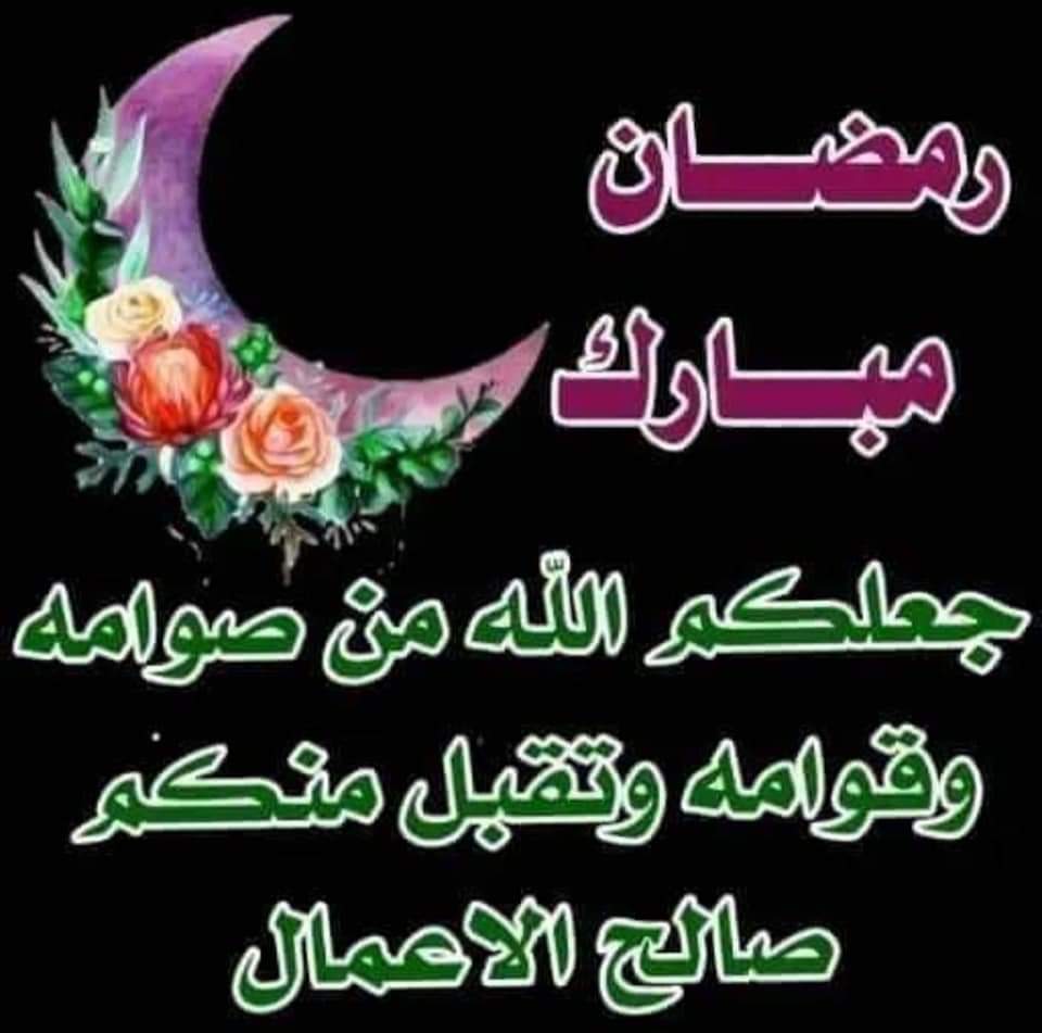 lgxPAf8sas3SGgg's tweet image. رمضان احلى 🌹❤️🌹