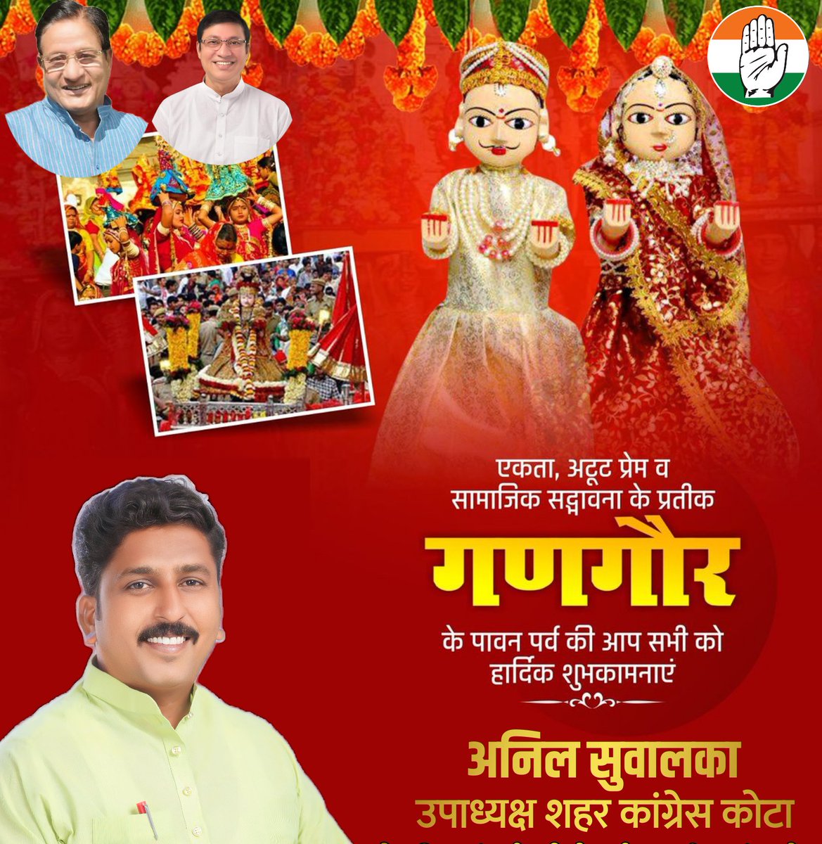 AnilSuwalka2's tweet photo. अखण्ड सौभाग्य तथा शुभता के पावन पर्व 
गणगौर-तीज की सम्पूर्ण मातृ-शक्ति को हार्दिक बधाई एवं शुभकामनाएं !!@ShantiDhariwalk @AmitdhariwalInc https://t.co/yc1KMd8I1U