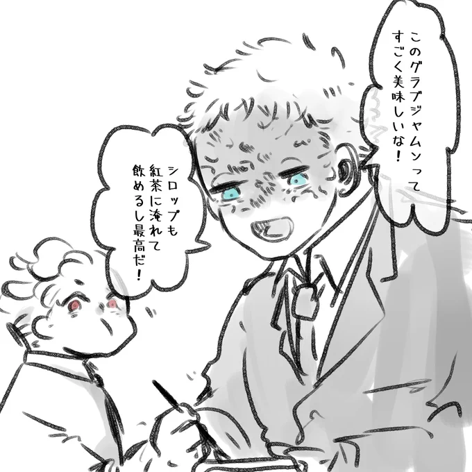 グラブジャムンをたべるイダとシュジーカ

 #しらをの本屋さん 