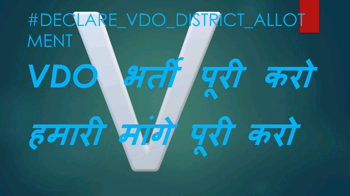 Hansrajm2000's tweet photo. Hashtag का ध्यान रखे सभी अधिकारी लोग सही hashtag use करे 👍👍 !!

Vdo भर्ती पुरी करो

हमारी मांगे पूरी करों ✊✊

#DECLARE_VDO_DISTRICT_ALLOTMENT @1stIndiaNews @RajCMO @mahaveervdosang https://t.co/YpH215We8j