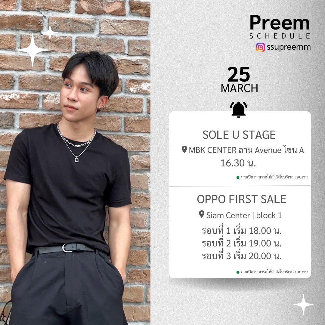 TheeradayFc's tweet photo. ‼️UPDATE‼️
🪧 SOLE U STAGE
🗓 Mar 25th 2023
⏰ 16:30
📍 MBK Center
🪧 OPPO FIRST SALE
🗓 Mar 25th 2023
⏰ 18:00 เป็นต้นไป
📍Siam Center block 1
🟢 ทั้ง2งานสามารถไปให้กำลังใจได้รอบๆงานได้นะคะ
#ssupreemm #warper #siamcenter #วงพราว #proudband https://t.co/br1iV7woVp