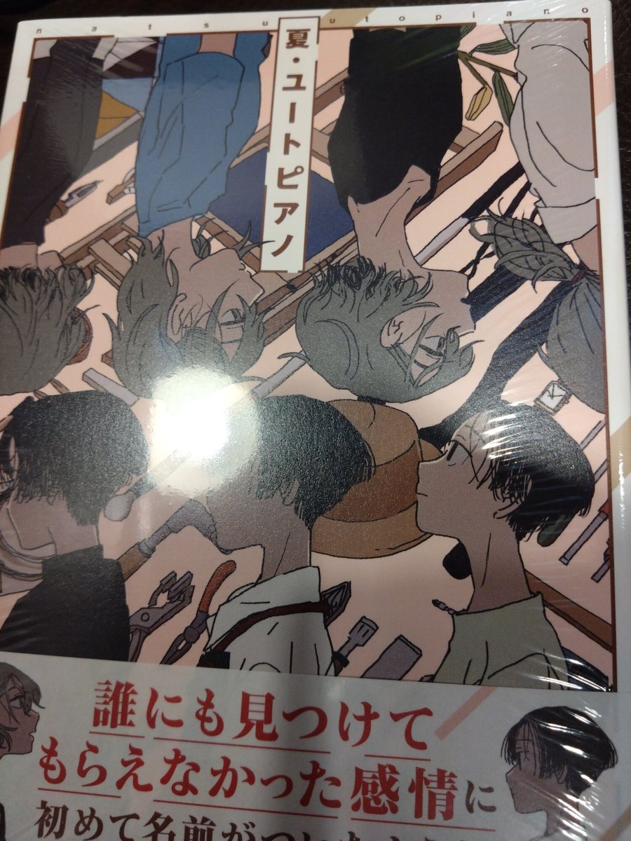 ッッッシャオラッッッ 