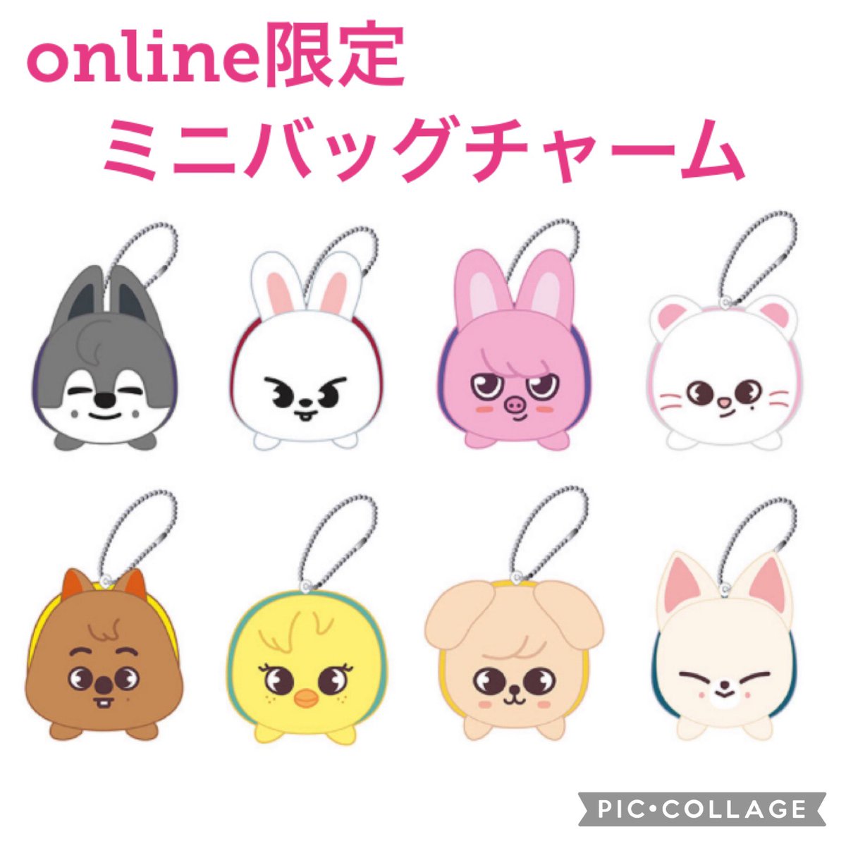 スキズ skzoo バッグチャーム-
