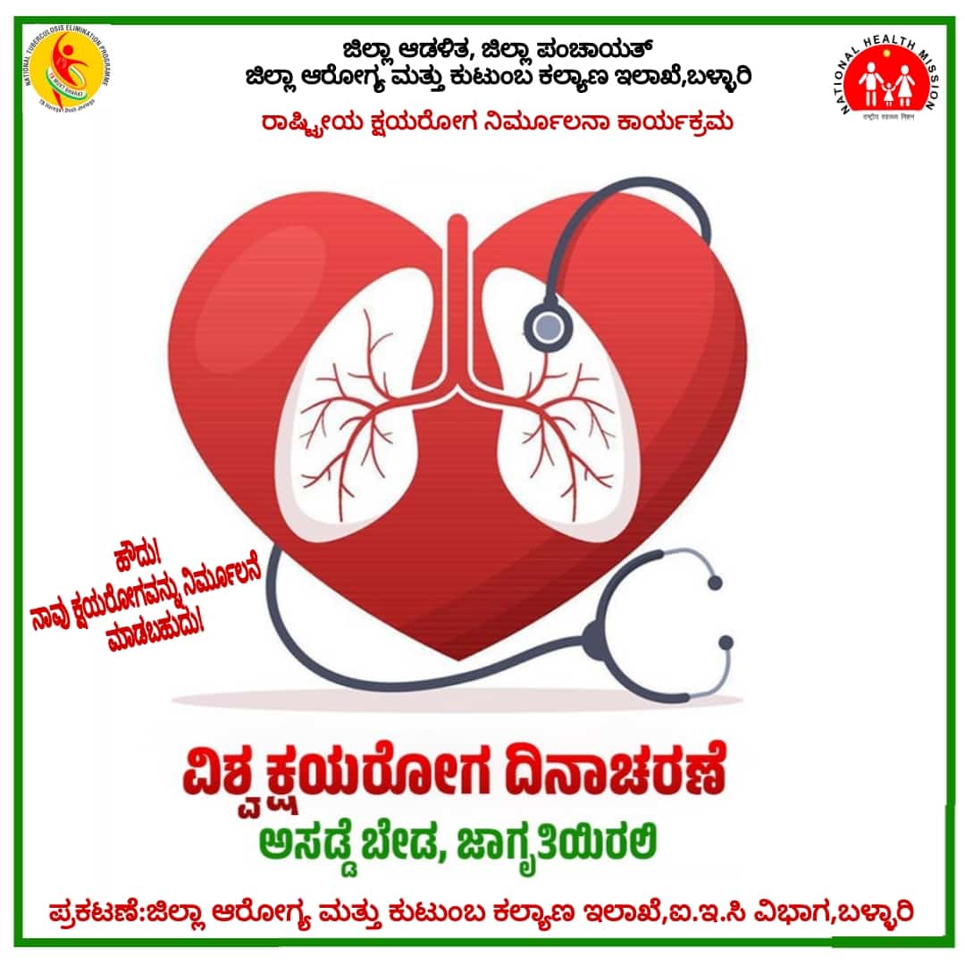 NTEPBALLARI's tweet photo. YES WE CAN END TB .WE THE RESILIENT NTEP TEAM AT BALLARI PLEDGE TO WORK TOWARDS ELIMINATING TB GRADUALLY BY 2025 @TBHDJ @WHO @Hamsa1014 @DHFWKA @TbDivision https://t.co/kxwvt7EyrL