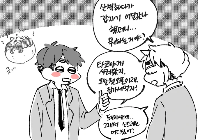 베이비키타
길을 잃다 