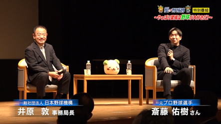 shikimaru_ehime's tweet photo. 3月26日（日）16：00～南海放送にて特別番組「やっぱり愛媛は野球が大好きだ！」放送まる♪愛・野球博の取り組みと史上初3度目のプロ野球オールスターゲームを振り返るまる～！見どころたっぷり！是非観てまるよ～！

＃愛・野球博　＃WBC　＃オールスターゲーム https://t.co/huSHrtPJ6K
