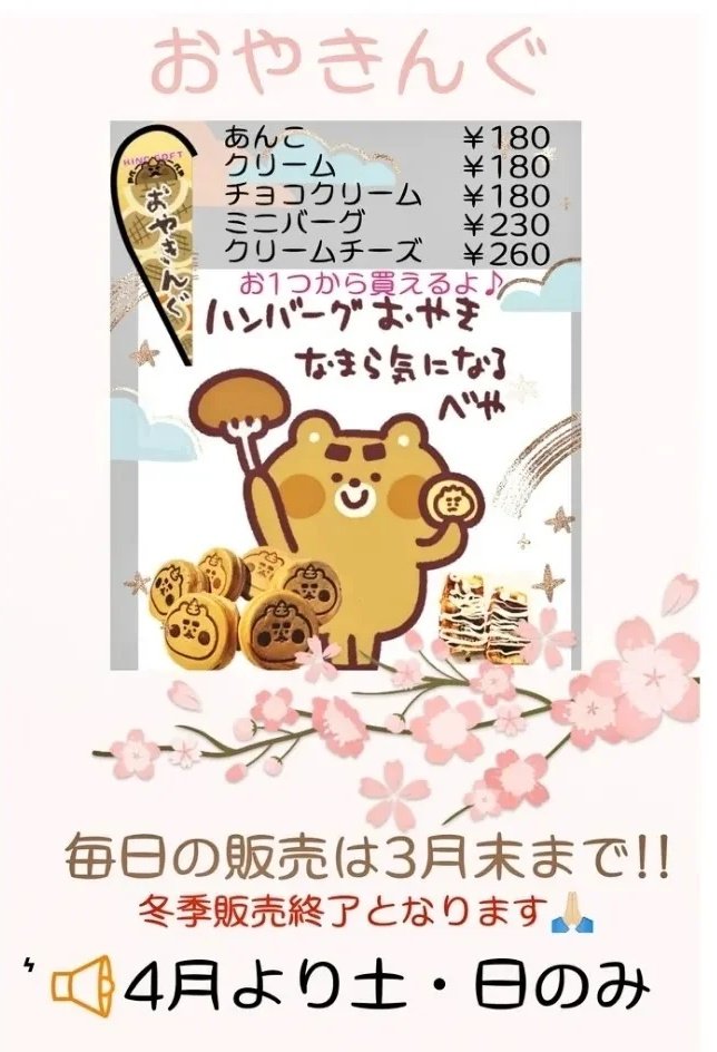 kingsoft77's tweet photo. こんにちは☀3/24(金)
雨からのお天気になり〜
風が少し強めの本日も✨
新琴似 #KingSoft👑
19:00まで営業中でーす🍦♪
#ハンドメイド #Y2B さんの
#手編みがま口 #小物入れにも
グッズコーナーにて🆕
こちら🌸プレゼント🎁にも喜ばれるかとおもいます🤗♡
よろしくお願いします☺️♪
#札幌Twitter会🐤 https://t.co/iu8Sydfwhg