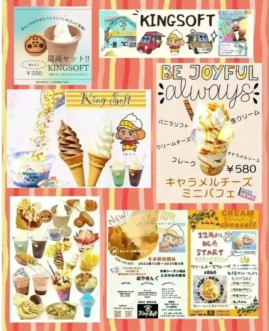 kingsoft77's tweet photo. こんにちは☀3/24(金)
雨からのお天気になり〜
風が少し強めの本日も✨
新琴似 #KingSoft👑
19:00まで営業中でーす🍦♪
#ハンドメイド #Y2B さんの
#手編みがま口 #小物入れにも
グッズコーナーにて🆕
こちら🌸プレゼント🎁にも喜ばれるかとおもいます🤗♡
よろしくお願いします☺️♪
#札幌Twitter会🐤 https://t.co/iu8Sydfwhg