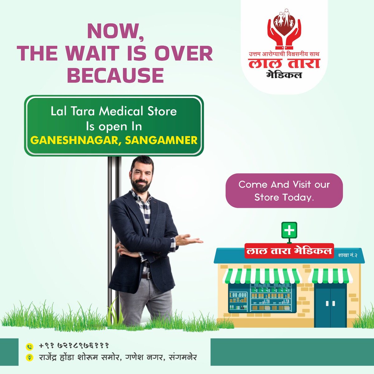 Exciting news! #LalTara Medical store is finally open in #Ganeshnagar, Sangamner! Say goodbye to waiting and hello to convenience with our wide range of medical products and services. Come check us out today and see what we have in store for you!

For more information
Lal Tara Me