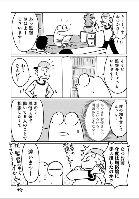 友達が○○の現場で頑張る話 