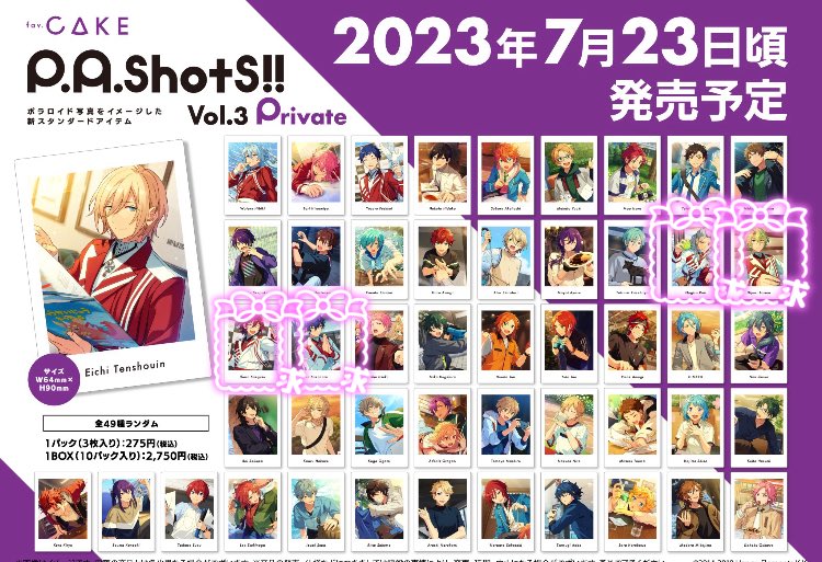 【交換/仮約束】あんスタ ぱしゃっつ vol.3

譲▶︎画像無印
求▶︎同種Eden

アニメイト通販にてA3箱P1箱予約済み
A⇄P◎