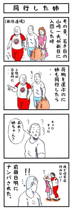 格闘王の場合。
#味のプロレス #私の危険性はこのくらい 
