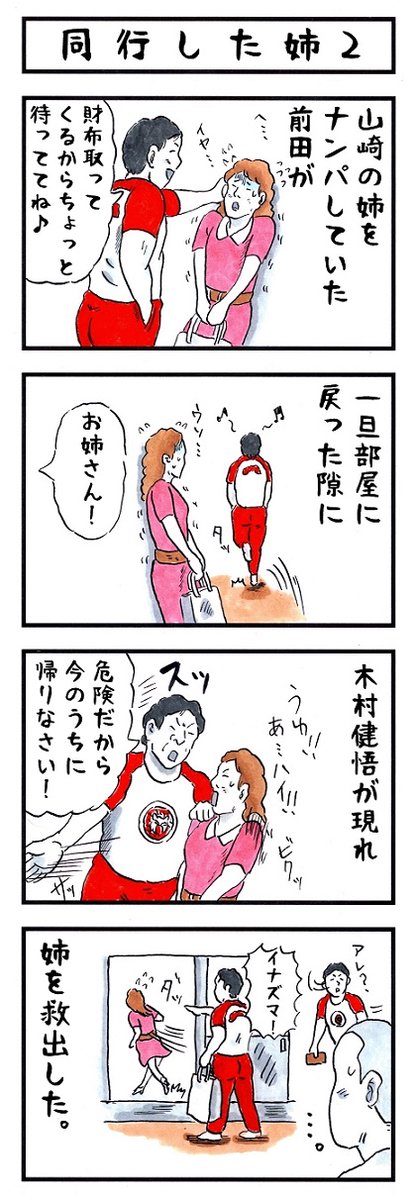 格闘王の場合。
#味のプロレス #私の危険性はこのくらい 