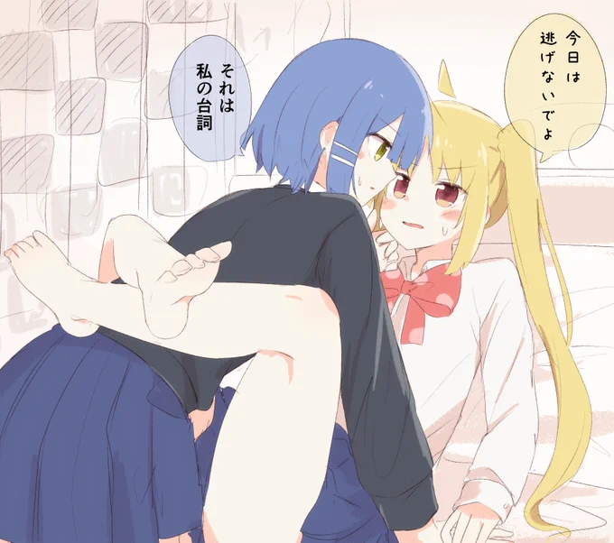 引くに引けなくなったリョウ虹 