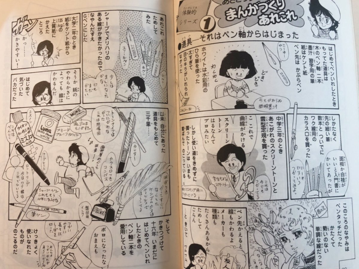 るんはしばらくずっと集めてました  あさぎり先生のコーナーや漫画家さんのデビュー時代のお話とかも読み応えあったな〜 