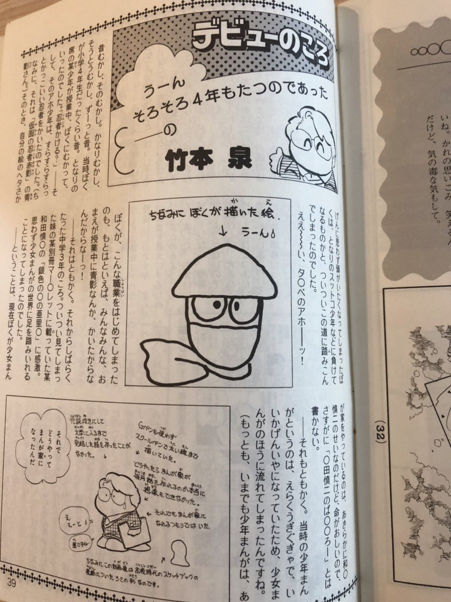 るんはしばらくずっと集めてました  あさぎり先生のコーナーや漫画家さんのデビュー時代のお話とかも読み応えあったな〜 