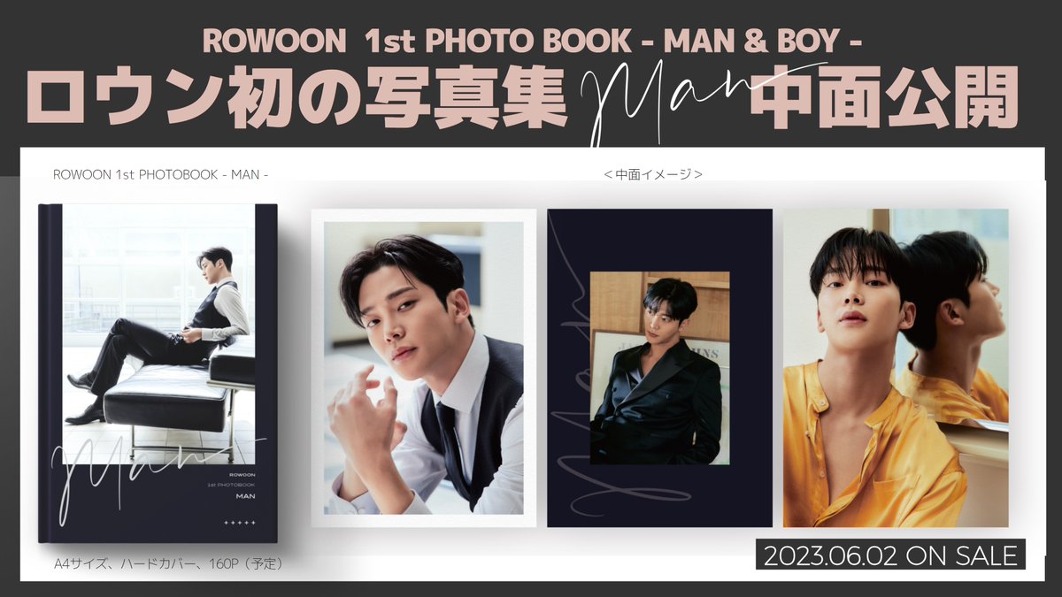 ROWOON 1st photobook MAN \u0026 BOY ロウン