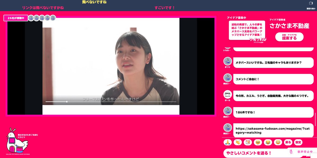 sakasama2020's tweet photo. メタバースにて、さかさま不動産定例会を開催しました！
20名以上の方が参加していただきました！🐸🐰🏡

なんか楽しそう！賑やか！！みたいなゆるふわな感じがまた良いですよね。

イベントの雰囲気によって使い分けが必要そうです。

#さかさま不動産 https://t.co/ATxYUBtYpb