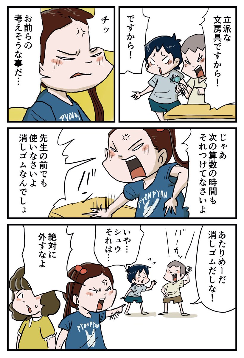 昭和のあの頃
三菱鉛筆がシャーペンの芯を買った人にくじ引きをさせてくれたんだぜ。当たりの景品はばあちゃんの形をした消しゴム。しかも歯が入れ歯で鉛筆に噛み付かせることができるという訳の分からん代物。でもコレ当時は偽物が出回るほど爆発ヒットしたんだぜ!1/2
#しなのんちのいくる https://t.co/FSaEdpFwbd