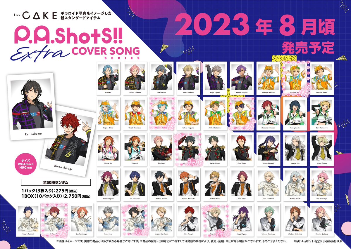 cake_8f's tweet photo. 【仮約束】 あんスタ P.A.shots!!  Vol.3
Private  Action   CoverSong

各2box予約済です

求）a.p→藍良、みか、なずな、司、凛月
CoverSong→なずな、奏汰、忍、みか、司、凛月、藍良

気軽に声掛けてください🙌 https://t.co/RZKFRsqJOB