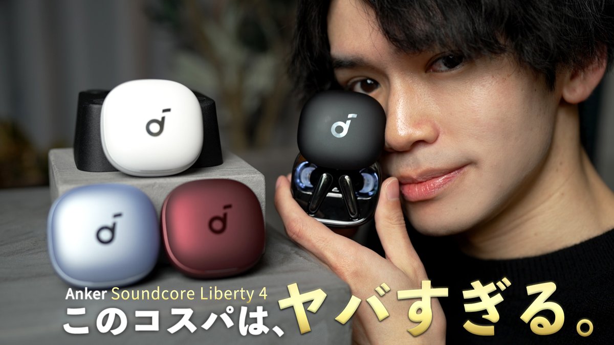 可愛いクリスマスツリーやギフトが! Anker Soundcore Liberty 4