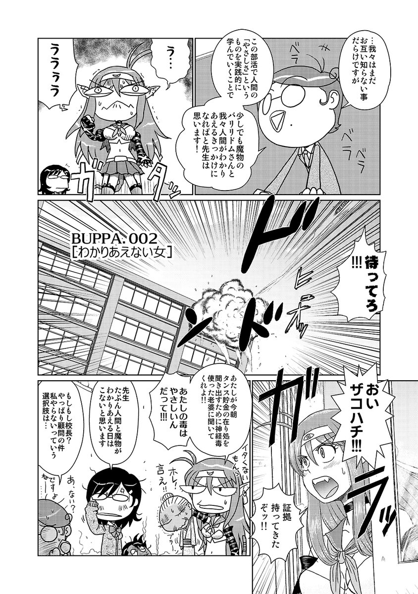 雑君（雑君保プ）＠BUPPAなビッチーズ上下巻電子書籍で販売中 on Twitter 