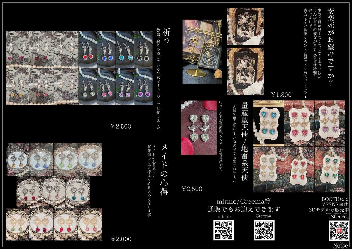 Renoa_83's tweet photo. 🔯お品書き🔯
沢山連れてくよ♡
1000円ボックス、2000円ボックスにも作品入っているので是非見てね！（準新作もまざっとんよ）
また、今回も2点お迎えでノベルティ1点プレゼントします！
本当に、かわゆが沢山やから見てほしい✨（イヤリングの方にはイヤリングコンバーターをプレゼント！）
 #仙コミ https://t.co/ddn9j8hifp