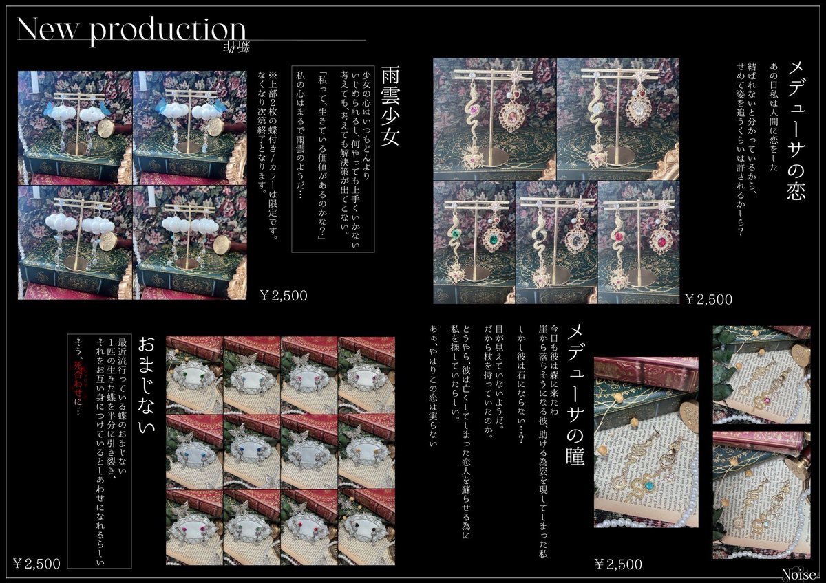 Renoa_83's tweet photo. 🔯お品書き🔯
沢山連れてくよ♡
1000円ボックス、2000円ボックスにも作品入っているので是非見てね！（準新作もまざっとんよ）
また、今回も2点お迎えでノベルティ1点プレゼントします！
本当に、かわゆが沢山やから見てほしい✨（イヤリングの方にはイヤリングコンバーターをプレゼント！）
 #仙コミ https://t.co/ddn9j8hifp