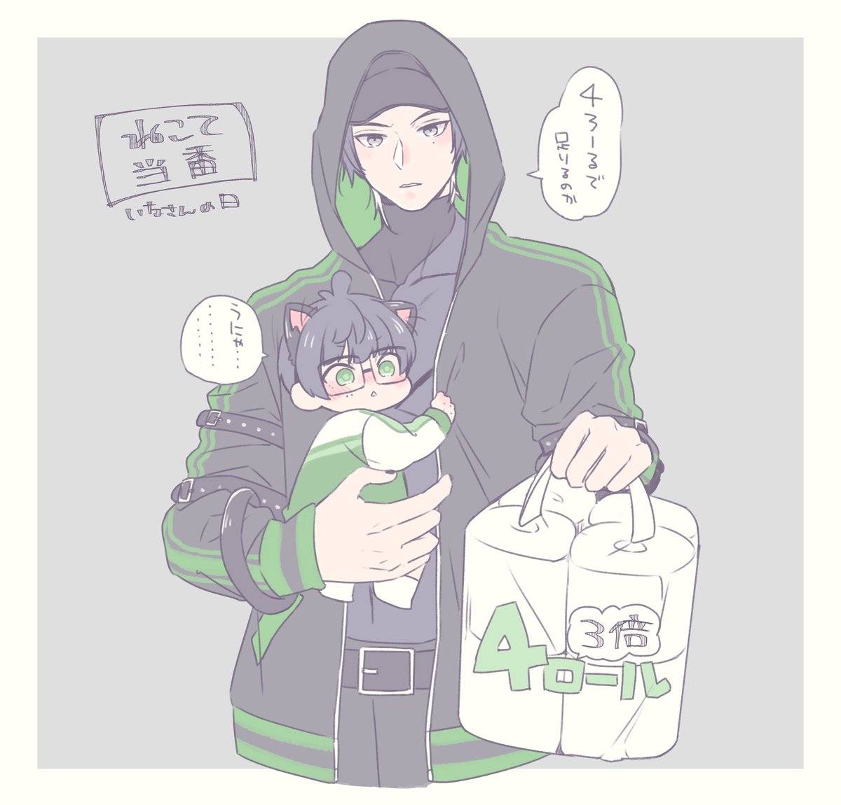 おにいさんとねこて
なかよしなの描くの楽しい 
