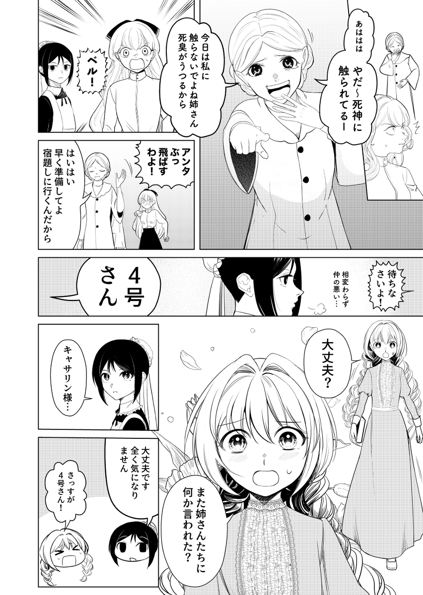 処刑人探偵メイド4号① #漫画 #創作男女 #オリジナル #創作 https://t.co/tujp1Cn0QZ 